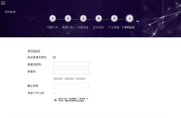 海康网络监控主机如何安装配置