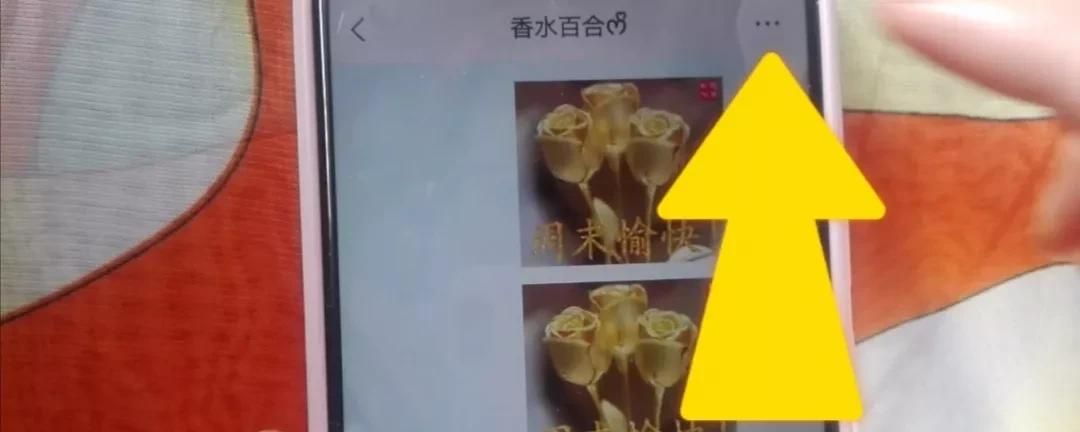 打开微信这个地方，能看到对方和谁关系不一般，两种方法教给你