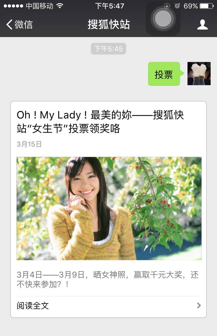 扫码投票——微信公众号吸粉神器学起来！