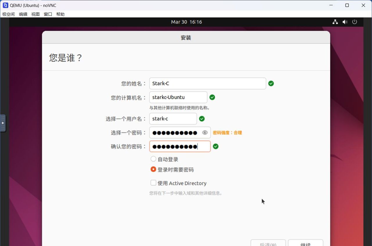 极空间虚拟机安装一个可做生产力的Ubuntu桌面系统以及后续优化