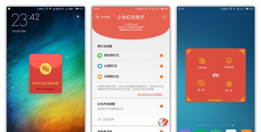 春节抢红包，没有这个攻略后悔一辈子