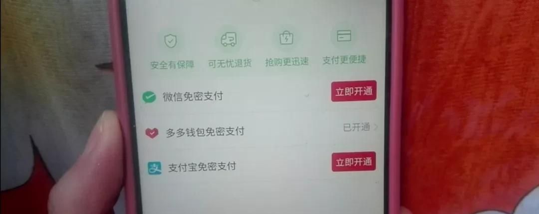 拼多多这5个功能，你关闭了吗？防止隐私泄露，还能拦截广告