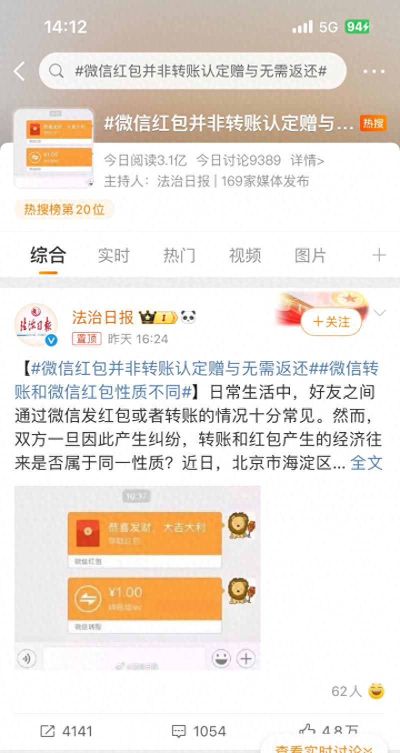 直到今天才知道，微信转账和微信红包区别很大，后来千万别搞错了