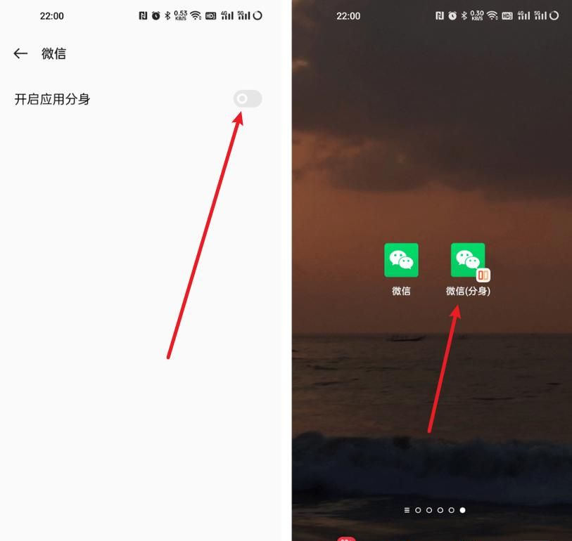 微信怎么分身？微信分身怎么弄？快来看看！