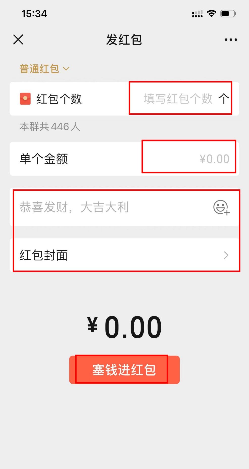 原来你之前发的微信红包都发错：怎样发随机、平均分、指定红包？