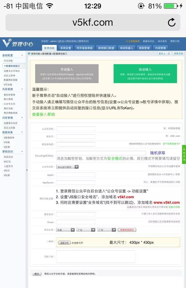 公众号的机器人回复功能怎么回事 - 宋马