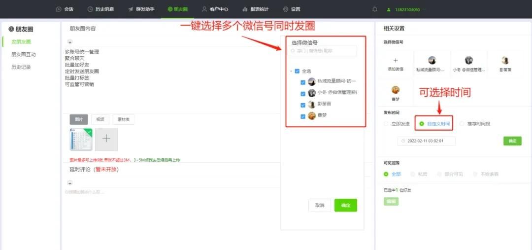 微信朋友圈怎么每天自动重复发呢？自动循环发朋友圈