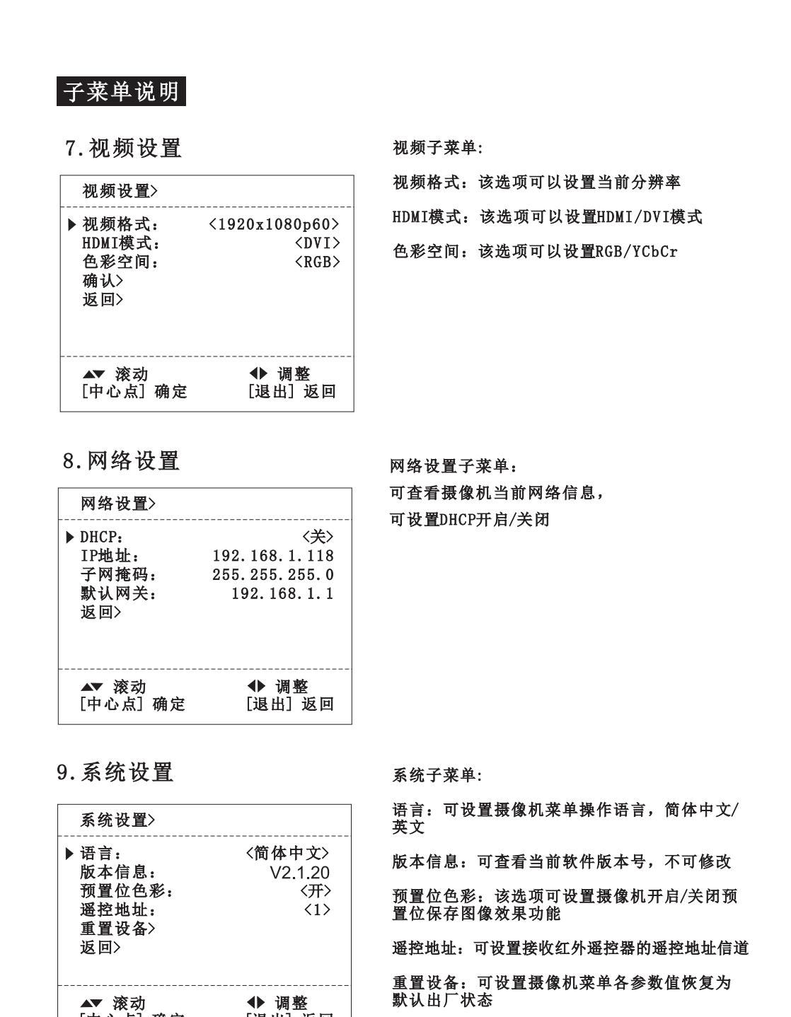 同三维S40-12K 20K两款摄像机中文说明书：高清HDMI摄像机，