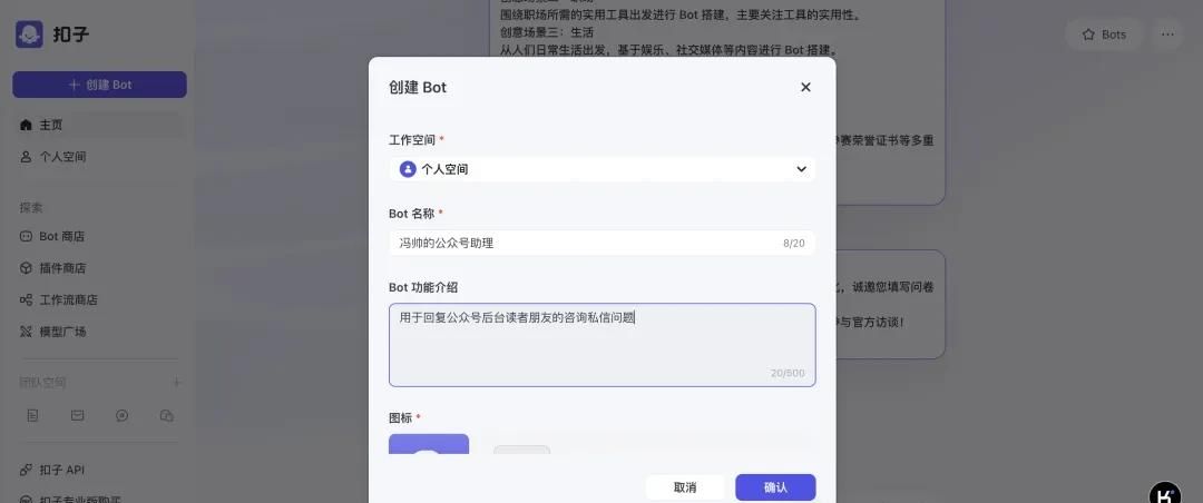 绝了！把Kimi接入了微信，打造免费AI助理，贼简单，10分钟搞定！