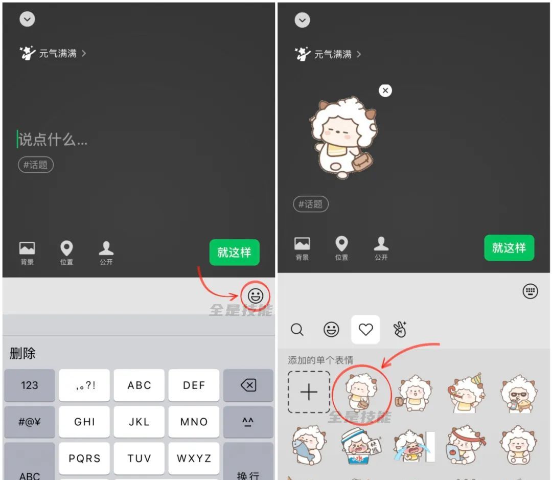 微信状态可以养懒羊羊了，火上热搜！