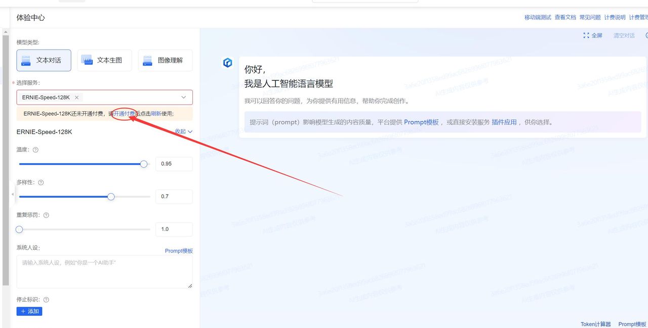【AI大模型】：结合wxauto实现智能微信聊天机器人