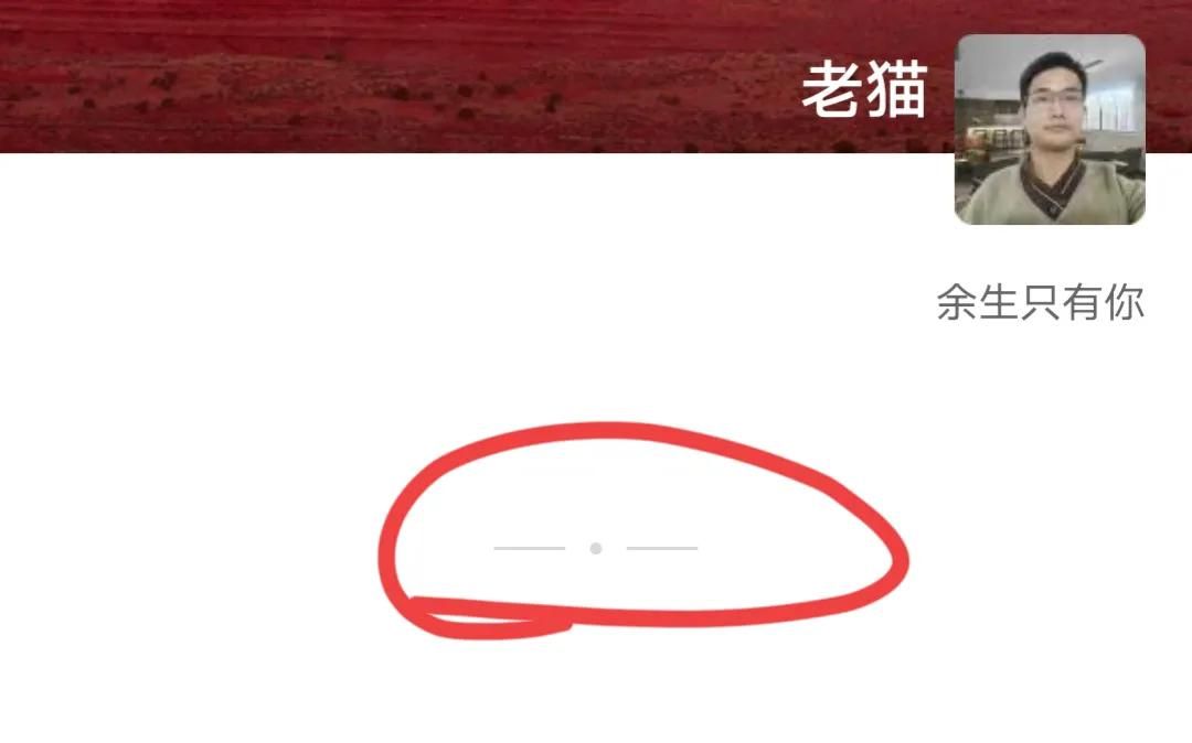 微信朋友圈拉黑和屏蔽的区别是什么？