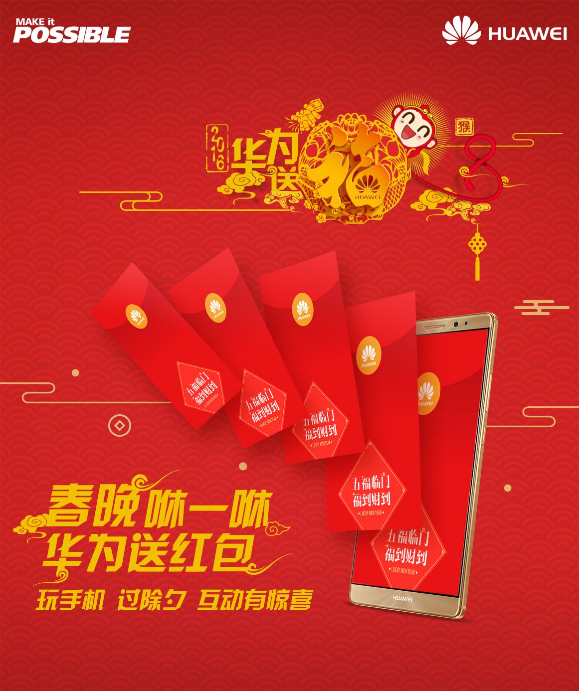 这才是抢红包的正确姿势！不看？春节错过几个亿！