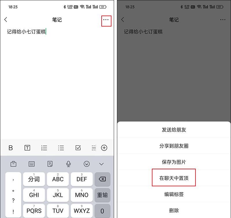 才知道微信的笔记功能这么好用