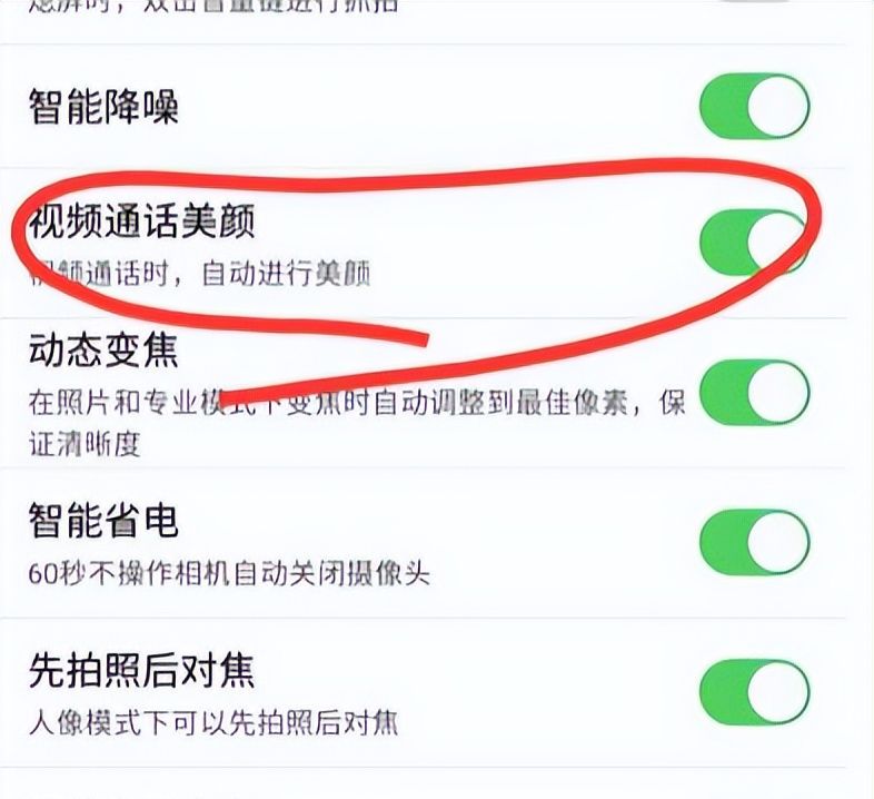 微信视频自带的美颜怎么关闭 - 宋马