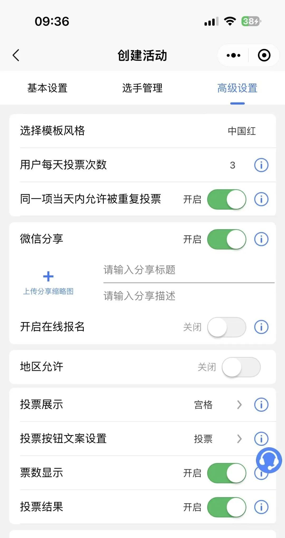 微信小程序怎么投票,微信小程序投票怎么弄