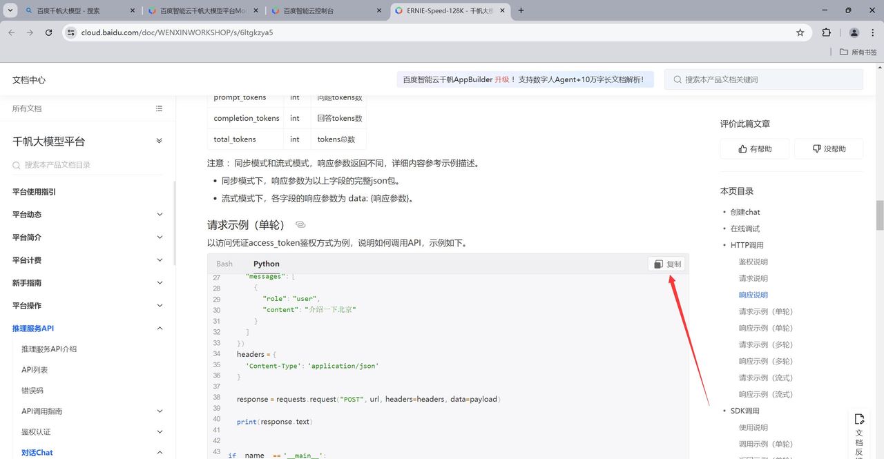 【AI大模型】：结合wxauto实现智能微信聊天机器人