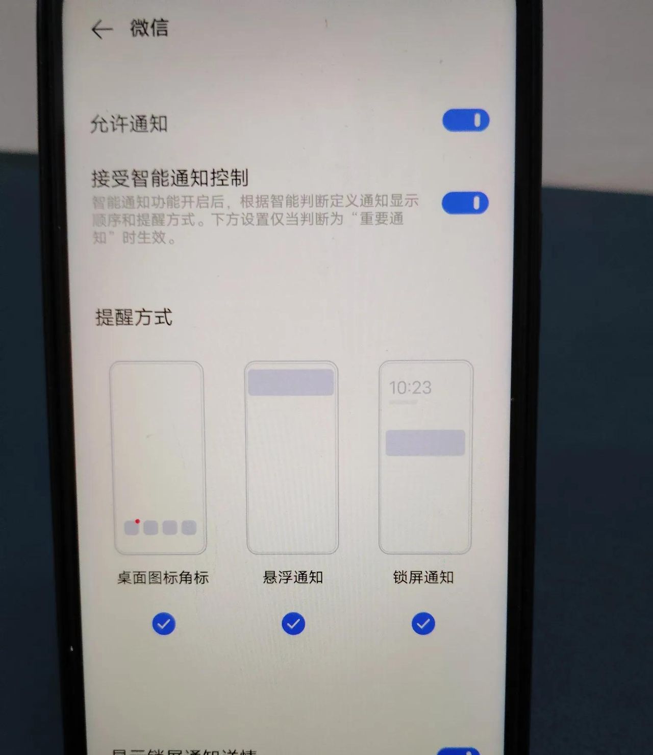 vivo手机自动抢红包怎么设置？教你一招，再不会错过任何红包