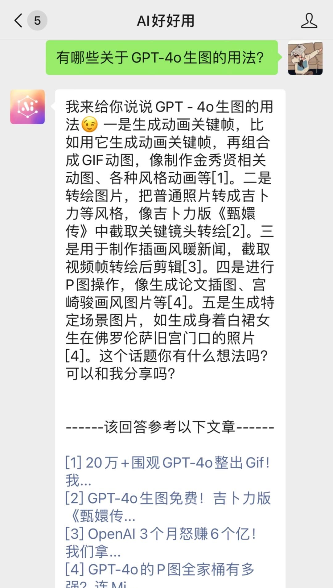 腾讯打社交明牌！元宝杀入好友列表，13亿微信用户被AI「盯」上了