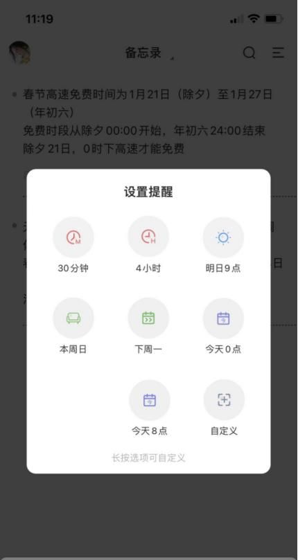 如何在iPhone14的备忘录中快速创建提醒事项