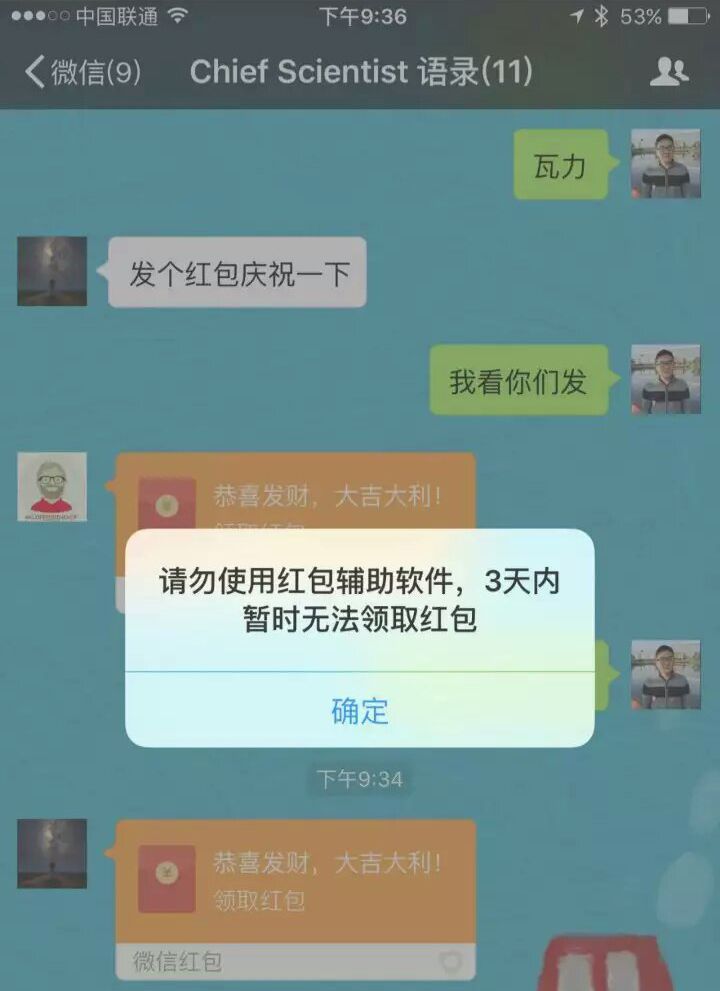 这才是抢红包的正确姿势！不看？春节错过几个亿！