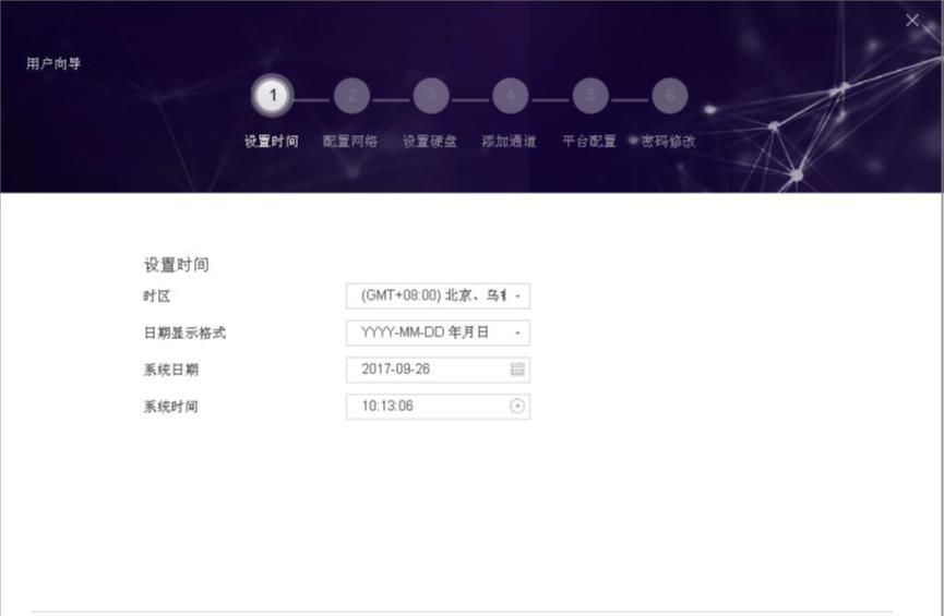 海康网络监控主机如何安装配置