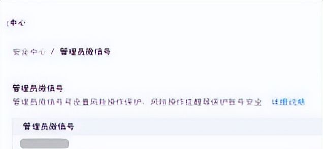 怎么更换微信公众号的管理员