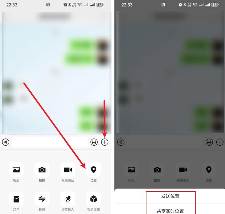 如何打开微信定位？简单几步轻松搞定