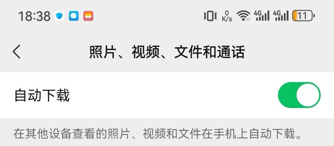 手机卡顿、内存不足？教你关闭微信3个“吃内存”的开关！