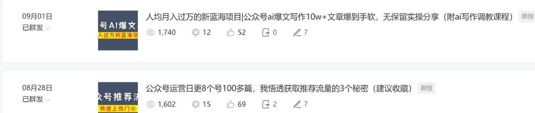 设置公众号隐藏的2个小功能，持续被动涨粉和涨阅读量