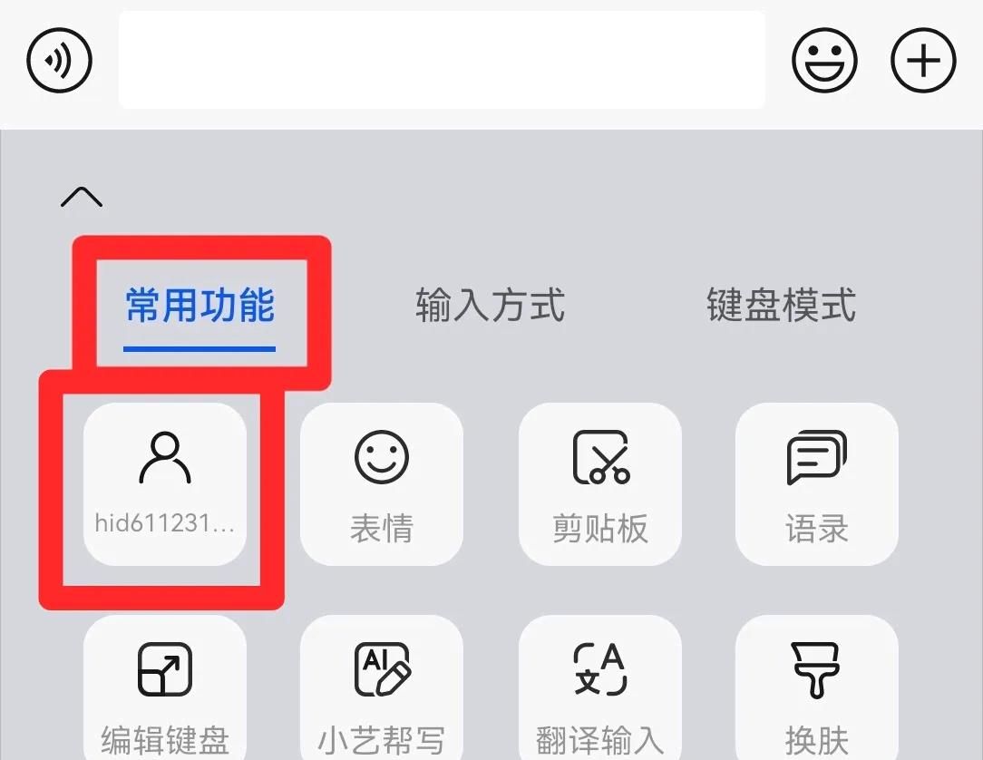 手机微信打字不方便，有这几种模式，你知道吗？