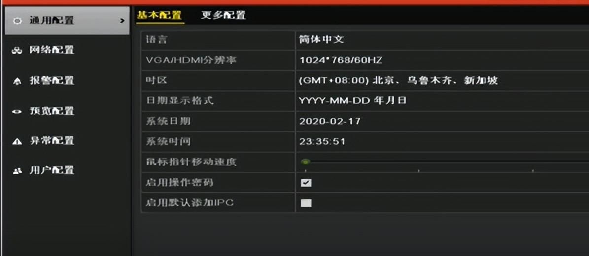 海康硬盘录像机极速配置