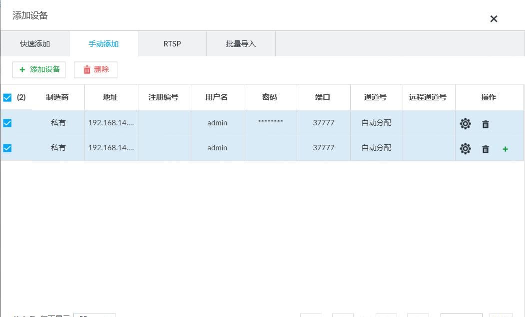 大华DSS平台新增摄像机操作