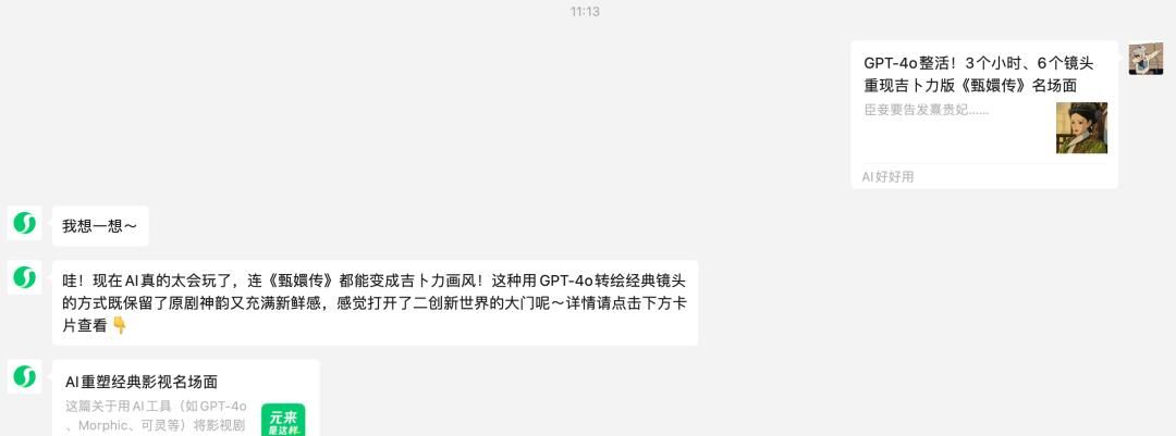 腾讯打社交明牌！元宝杀入好友列表，13亿微信用户被AI「盯」上了