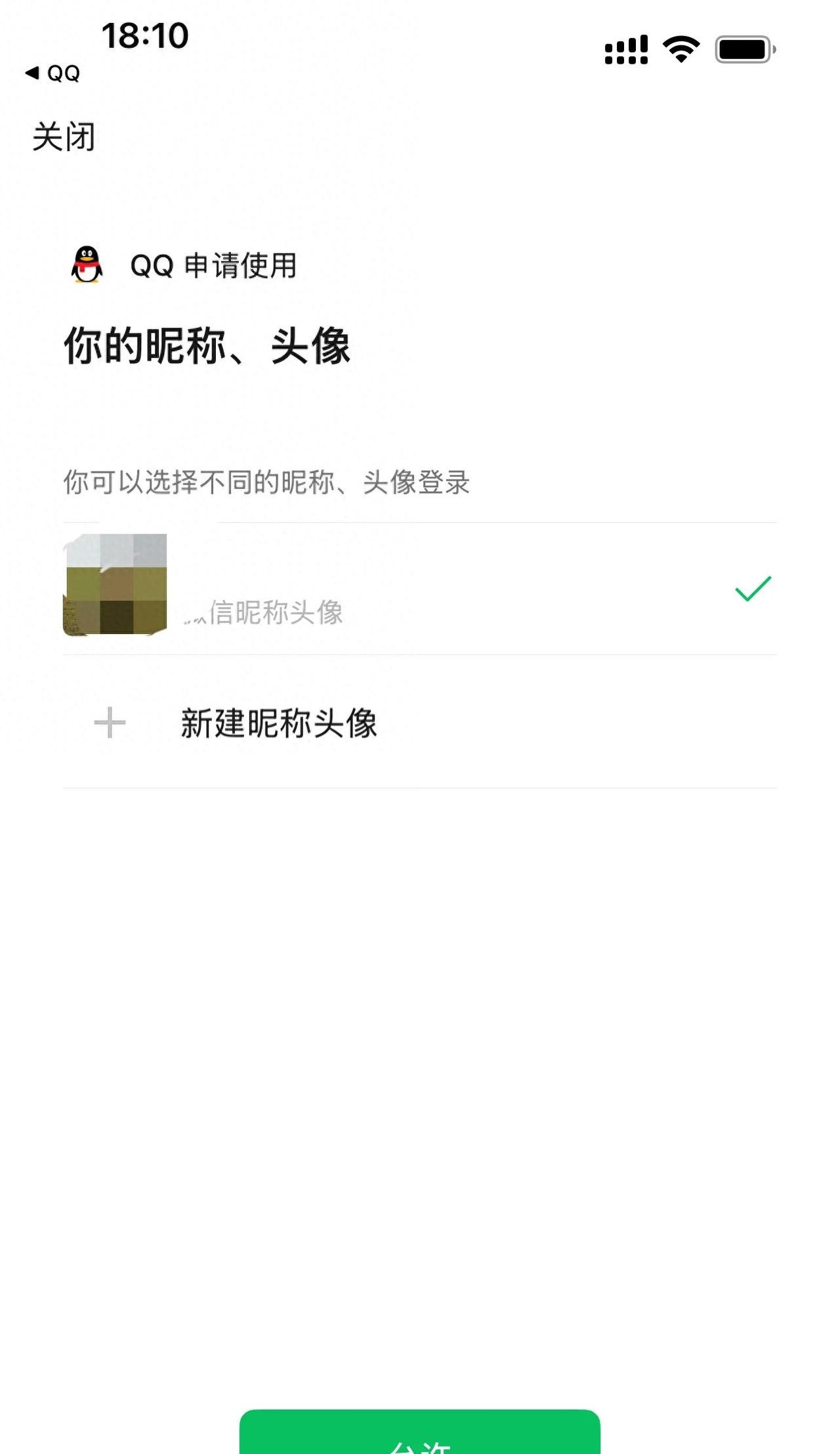 手机QQ与微信互通实战指南：轻松玩转微信小程序 - 宋马