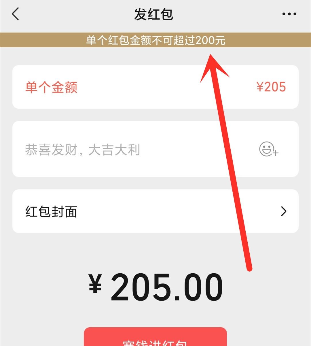 你知道吗？微信转账和微信红包区别很大，叮嘱家人别再用错了
