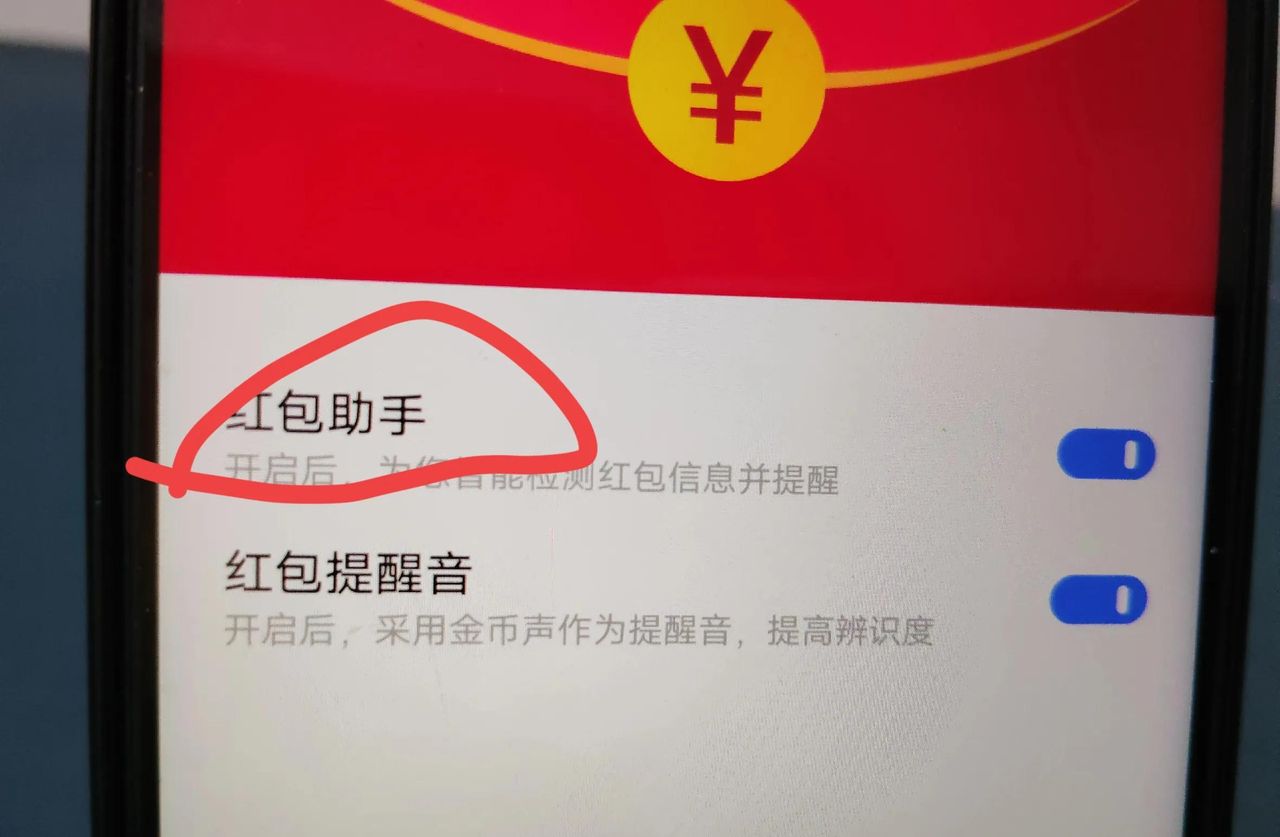 vivo手机自动抢红包怎么设置？教你一招，再不会错过任何红包