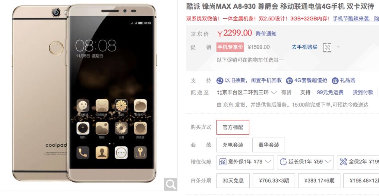 双微信/安全加密 细数“老司机”用什么手机