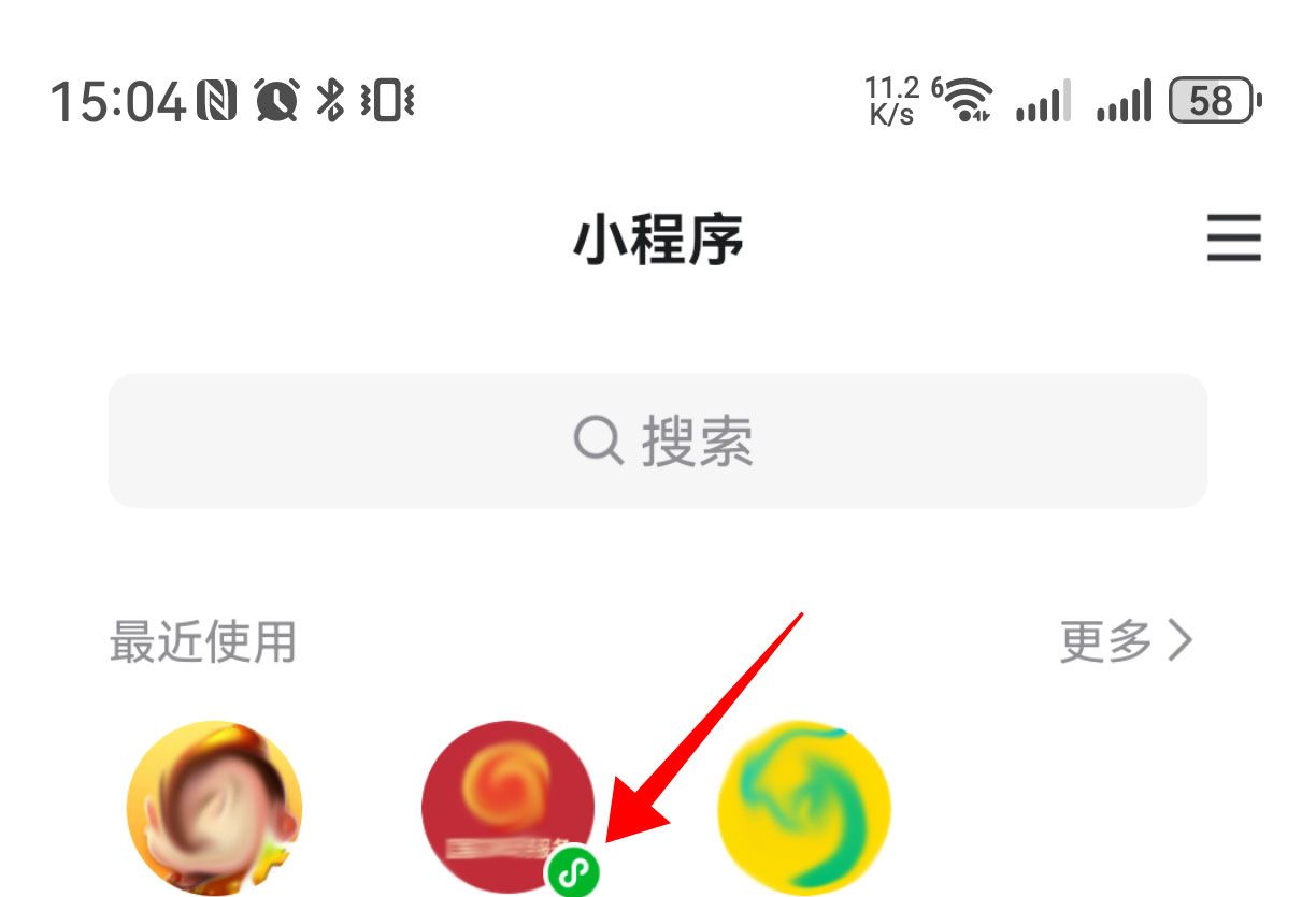 刚刚发现，微信和QQ的互通又近了一步