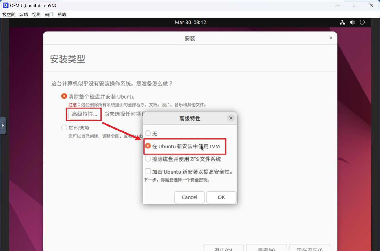 极空间虚拟机安装一个可做生产力的Ubuntu桌面系统以及后续优化