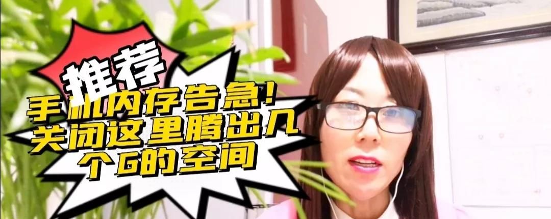 微信关闭这个功能，瞬间释放出更多空间，比新手机还好用