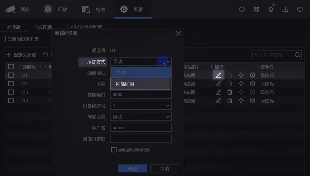 网络录像机最常见问题通道“网络不可达”？一招教你解决！