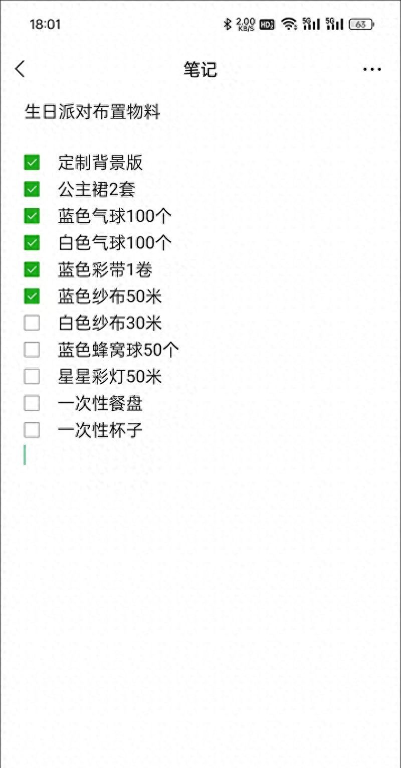 才知道微信的笔记功能这么好用 - 宋马
