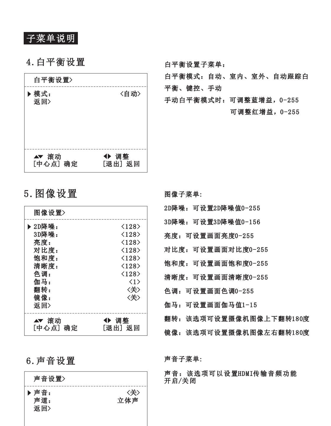 同三维S40-12K 20K两款摄像机中文说明书：高清HDMI摄像机，
