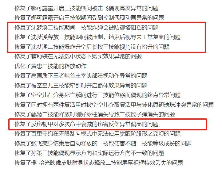 正式服4.17日更新：后羿、司空震削弱，哪吒2联动皮肤即将上线