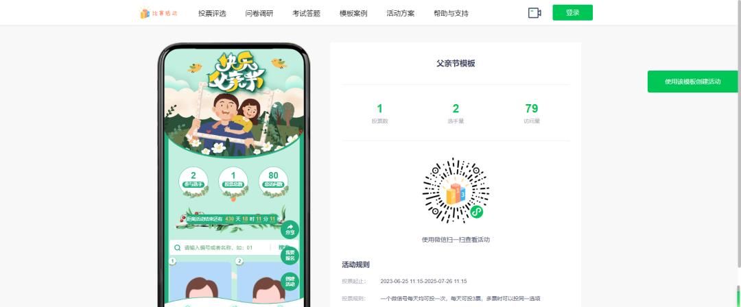 微信小程序怎么投票,微信小程序投票怎么弄