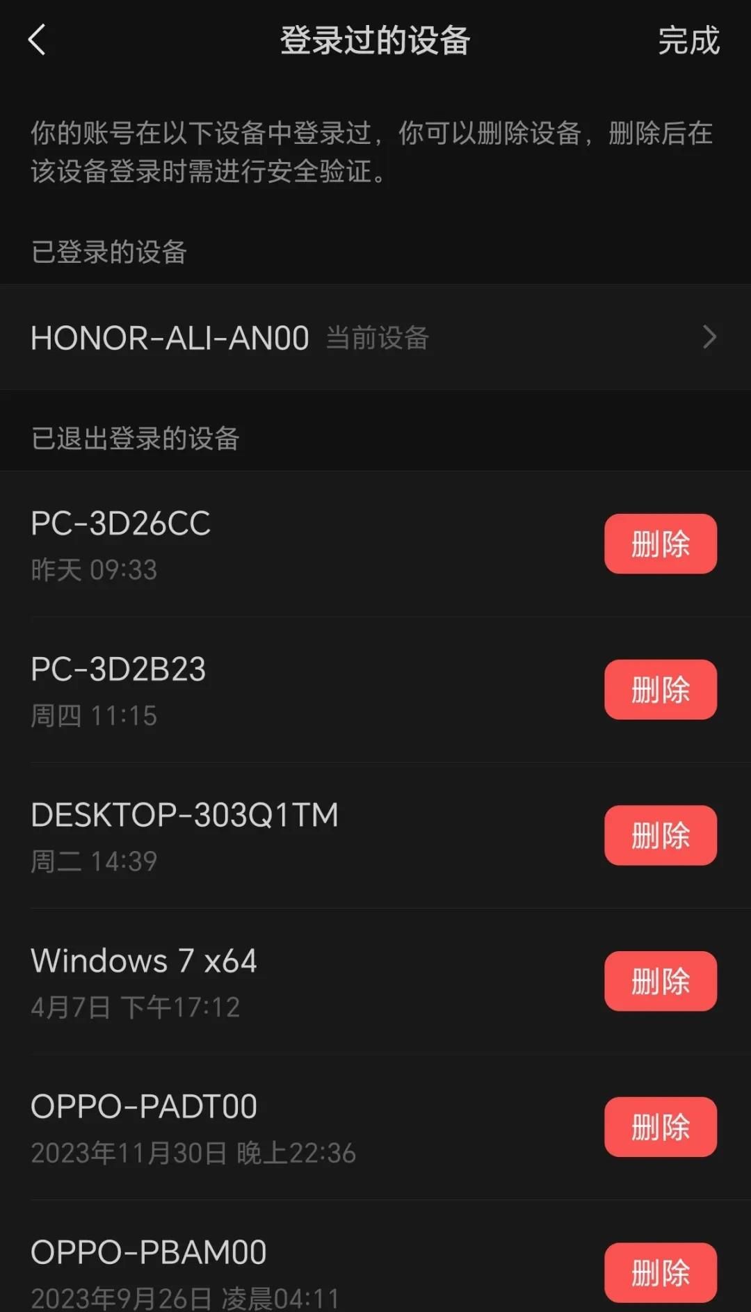 微信这里的记录必定要删除，否则别人登录你的微信，你却浑然不知