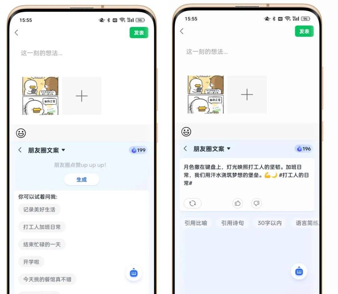 微信新玩法：高情商自动回复，不用再尬聊了！