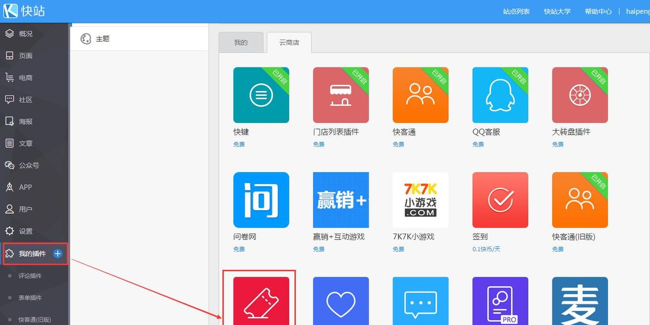 扫码投票——微信公众号吸粉神器学起来！ - 宋马