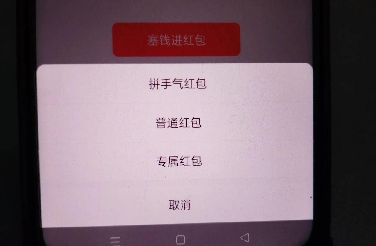 微信红包和群红包有什么区别？原来许多人还不知道，手把手教你